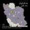 IRAN-e Sarboland (Vatan Ey Vatan) - Salar Aghili lyrics