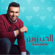 Lhob Zwine - Zakaria Ghafouli