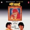 Hindu Aur Muslim Ka Humdum Hai Shirdi Mein - Anand Shinde lyrics
