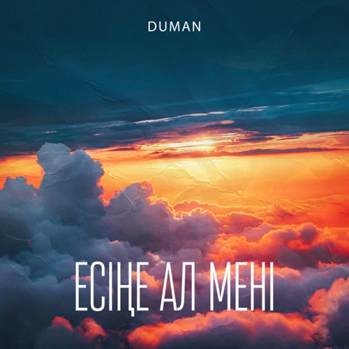 cover for track Есіңе ал мені - Single of artist Duman