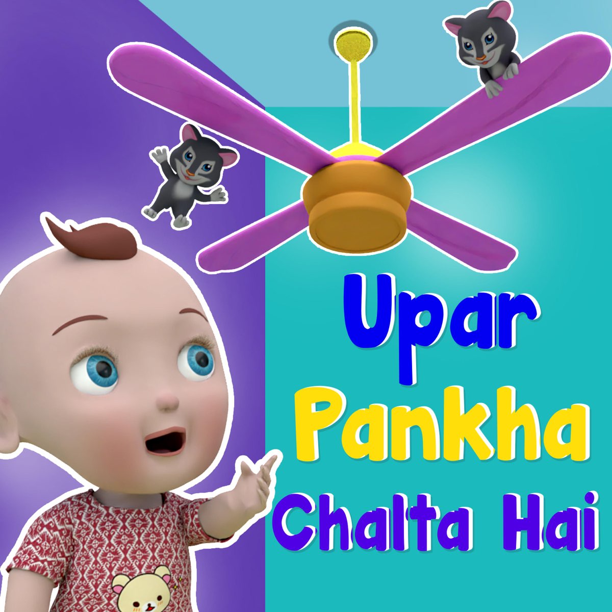 Upar Pankha Chlata Hai Neeche Munna Sota Hai ऊपर पंखा चलता है - Single by  Jamure Kids on Apple Music