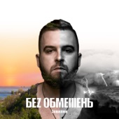 Най би вже весна artwork