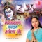 Basukinath Le Chala Gaadi - Smita Singh lyrics