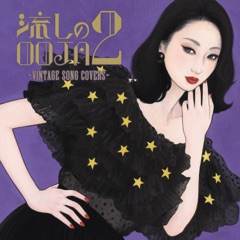 Nagashi No OOJA 2 Vintage Song Covers