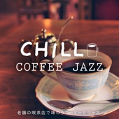 Chill Coffee Jazz 〜老舗の喫茶店で味わうコーヒーとジャズ〜 artwork