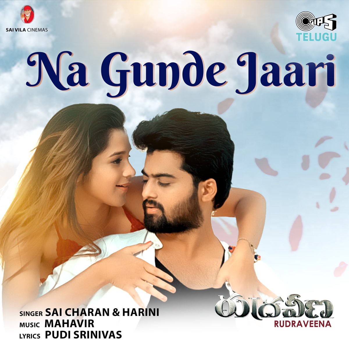 ‎na Gunde Jaari From Rudraveena Original Motion Picture Soundtrack Single De Mahavir 9145