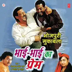 Bhai Bhai Ka Prem - Kavita Krishnamurthy Bhai Bhai Ka Prem - Kavita Krishnamurthy
