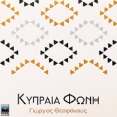 Kypraia Foni artwork