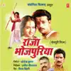 Raja Bhojpuriya (Original Motion Picture Soundtrack) album lyrics, reviews, download