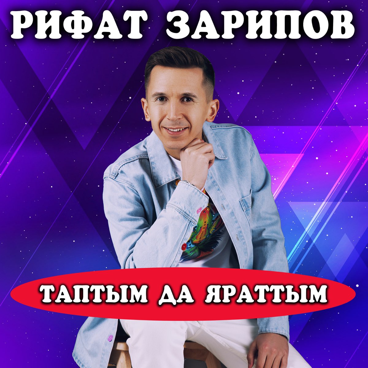 Татарские песни зарипова