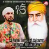 Main Bauri Mera Raam Bhaatar - Single album lyrics, reviews, download