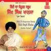 Sikhi Da Sampooran Saroop Sikh Singh Khalsa, Vol. 4 album lyrics, reviews, download