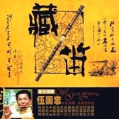 坐上火車去拉薩