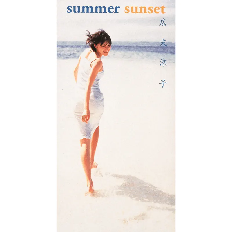広末涼子 - summer sunset - EP (1998) [iTunes Plus AAC M4A]-新房子