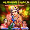 Anya Daivamu Leduga Sri Subrahmanya - Single album lyrics, reviews, download