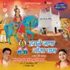 Humne Jaana Goga Dhaam album lyrics, reviews, download