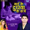 Mai Ke Dudhwa Ke Karj - Single album lyrics, reviews, download