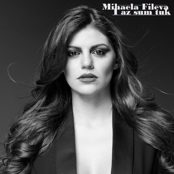 Mikhaela Fileva - И аз съм тук