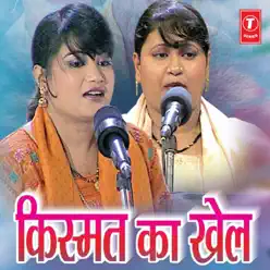 Kismat Ka Khel - Kavita Krishnamurthy Kismat Ka Khel - Kavita Krishnamurthy
