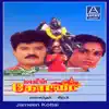 Stream & download Jameen Kottai (Original Motion Picture Soundtrack) - EP