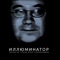 Ноль - Another Man lyrics