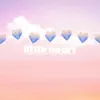 Little Heart (feat. Betweentheveinsandi) - Single album lyrics, reviews, download