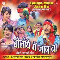 Boliye Mein Jaan Ba - Kavita Krishnamurthy Boliye Mein Jaan Ba - Kavita Krishnamurthy