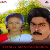 Thanga Manasukkaran (Original Motion Picture Soundtrack) - EP