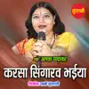 Karsa Singarav Bhaiya - Single album lyrics, reviews, download