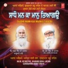 Akal Academy Anahad Bani Jatha Gurdwara Baru Sahib - Tan Man Kaat Kaat Sab Arpi
