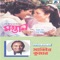 Chupi Chupi Kono Chor - Amit Kumar & Sadhana Sargam lyrics