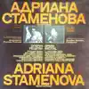 Stream & download Adriana Stamenova: Opera Recital