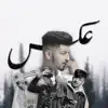 Aaks album lyrics, reviews, download