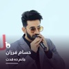 Janm Da Qadet - Single