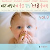 Prenatal Research Center - Brahms : 6 Piano Pieces No.2 In a Major Op.118 - Intermezzo