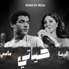 Hayati حياتي - Single