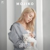 MOJIKO - อย่าบ่อย (ex.)