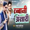 Rabbani Ansari - Farhan Lovely Khan lyrics