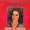 Azza Musique - Nour el Houda lyrics