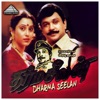 Dharma Seelan (Original Motion Picture Soundtrack)