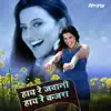 Hai Re Jawani Hai Re Kajra (From "Kaalia") - Single album lyrics, reviews, download