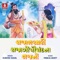 Eva Re Raj Re - Suresh Raval lyrics