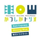 Red Express artwork