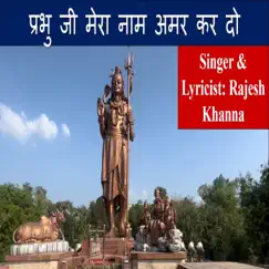 Prabhu Ji Mera Naam Amar Kar Do Song Lyrics