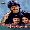 Senthamizh Selvan (Original Motion Picture Soundtrack)