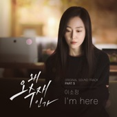 I'm here artwork