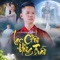 Lạc Chốn Hồng Trần artwork
