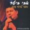 רחמו עלי - אבי ביטר lyrics