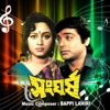 Sangharsha (Original Motion Picture Soundtrack)