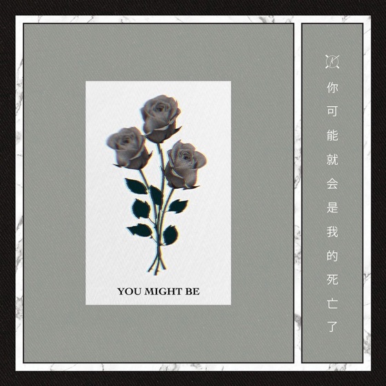 Cover artwork for You Might Be (feat. Lils)